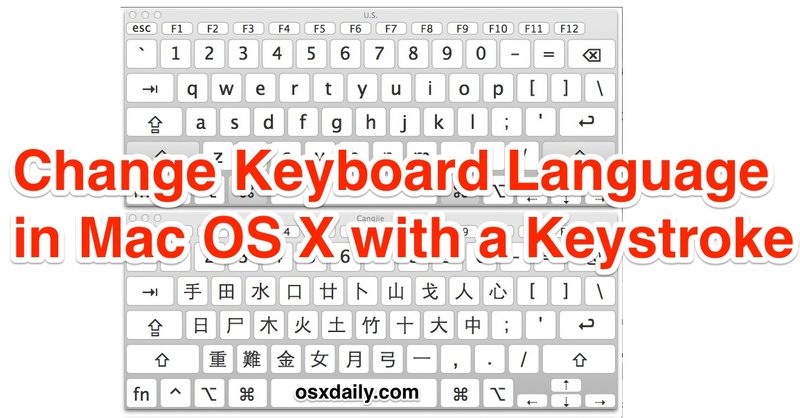 在 Mac 中通过击键快速更改活动键盘语言OS X