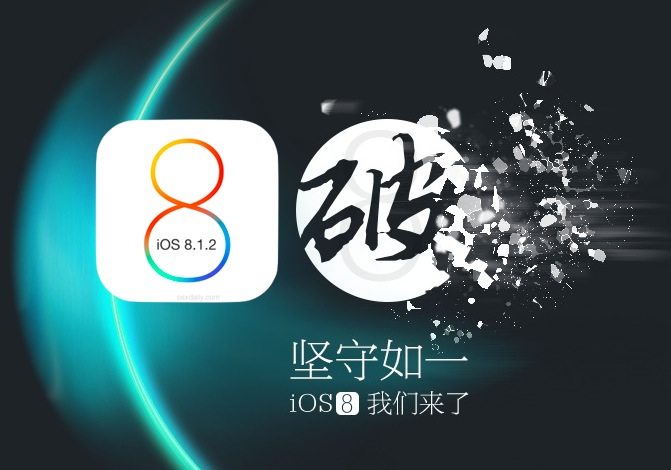 iOS 8.1.2 更新
